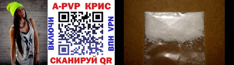Alfa_PVP СК КРИС  где можно купить   Шиханы 