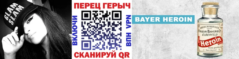 ГЕРОИН белый Шиханы