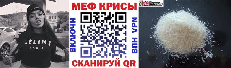 Меф 4 MMC  Шиханы 