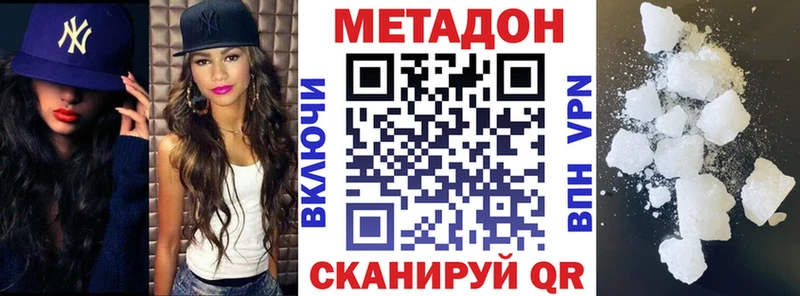 МЕТАДОН VHQ  Шиханы 
